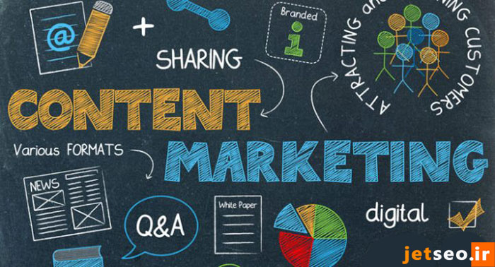 بازاریابی محتوایی یا Content Marketing