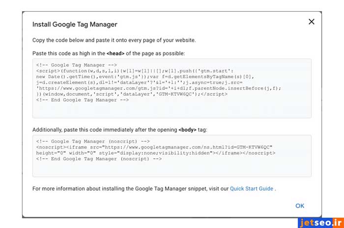 کد اسنیپت در گوگل تگ منیجر 