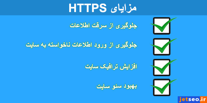 مزایای https