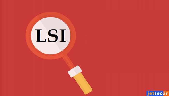 کلمات کلیدی lsi چیست