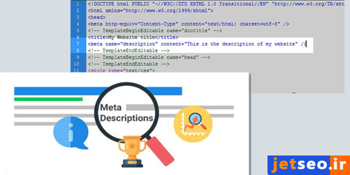 متاتگ دیسکریپشن