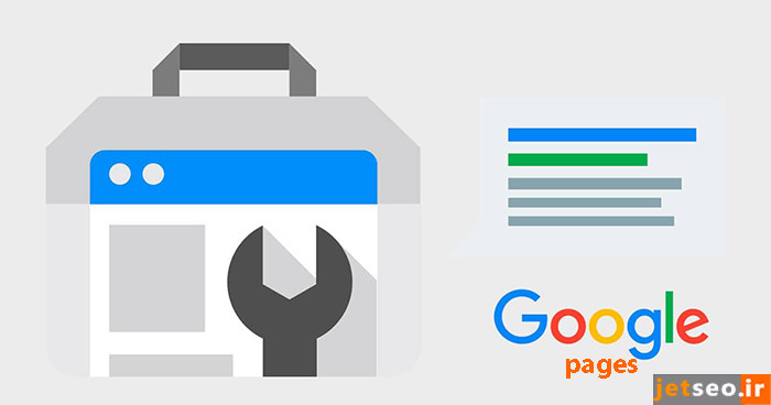 بخش pages سرچ کنسول