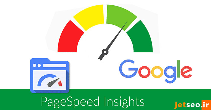 سایت PageSpeed Inights