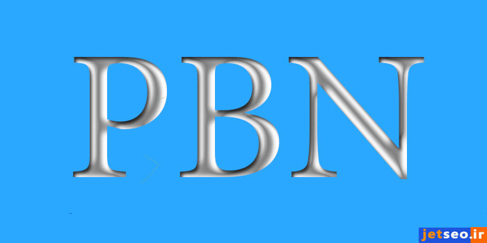 چرا شبکه وبلاگ خصوصی یا pbn ایجاد می‌شود