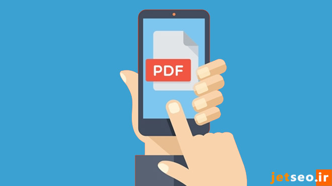 بهینه‌سازی PDF برای موبایل