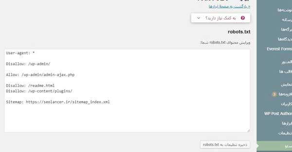 آموزش robots.txt در وردپرس