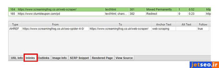 پیدا کردن ریدایرکت با Screaming Frog