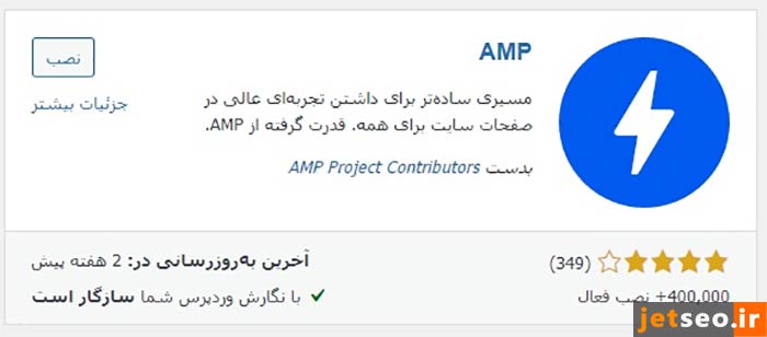 پلاگین بهینه سازی سایت