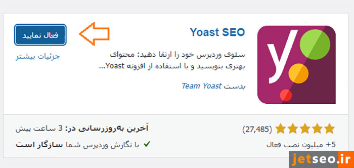 yoast seo