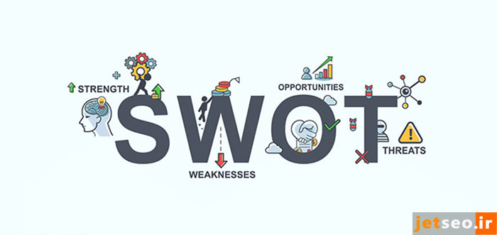 نمونه جدول SWOT