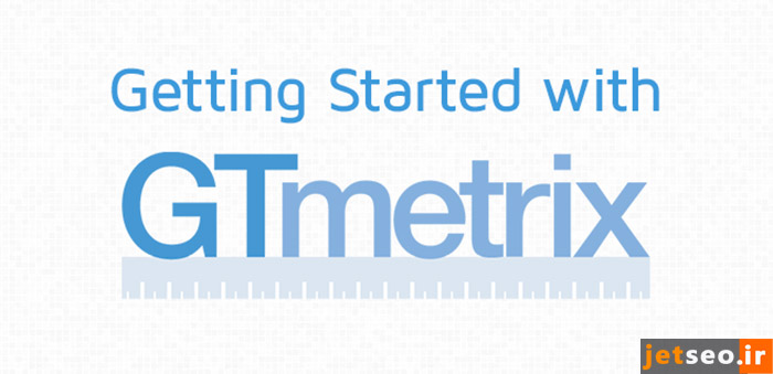 سایت GTmetrix چیست
