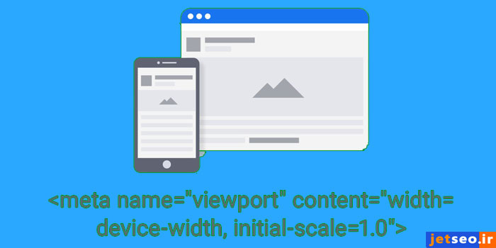 متاتگ viewport