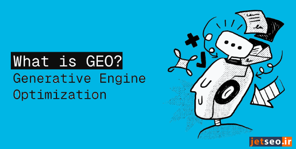 GEO چیست و چگونه به دیده شدن محتوا کمک می‌کند