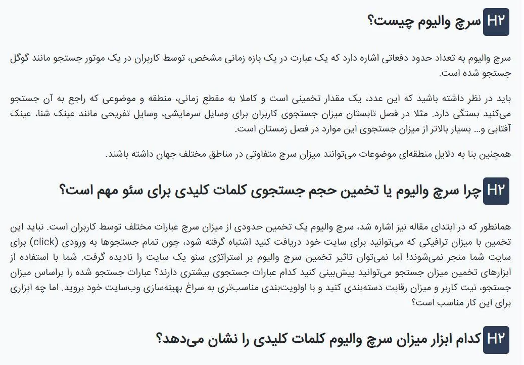 شماره هدینگ‌ها روی خود صفحه