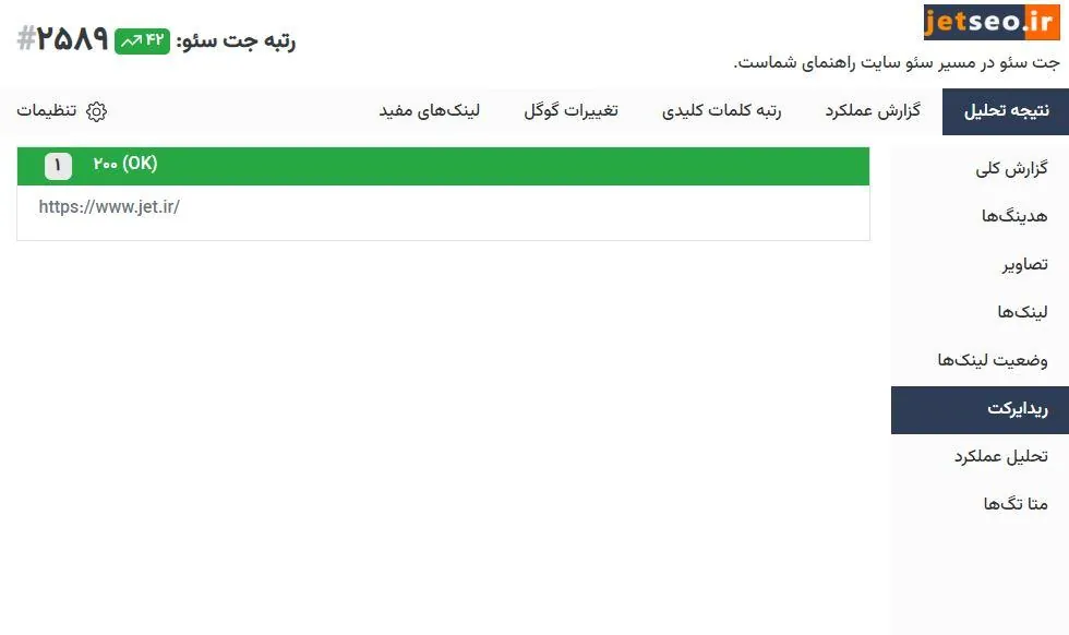 مسیر ریدایرکت آدرس در اکستنشن