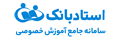 استاد بانک